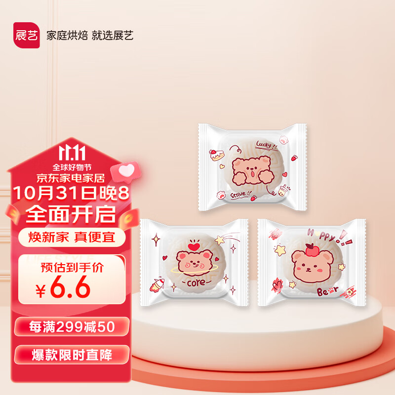 展艺25g月饼机封袋 100只装 中秋月饼蛋黄酥饼干烘焙封袋工具怎么样,好用不?