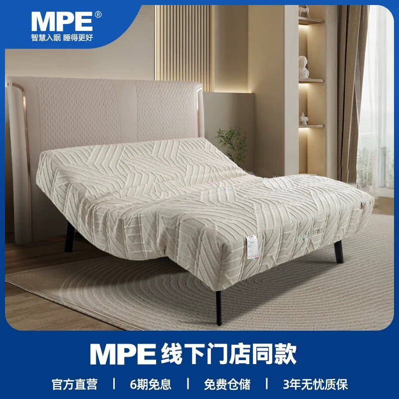 mpe现代简约情侣自动床 多功能智能床梦天一号床垫