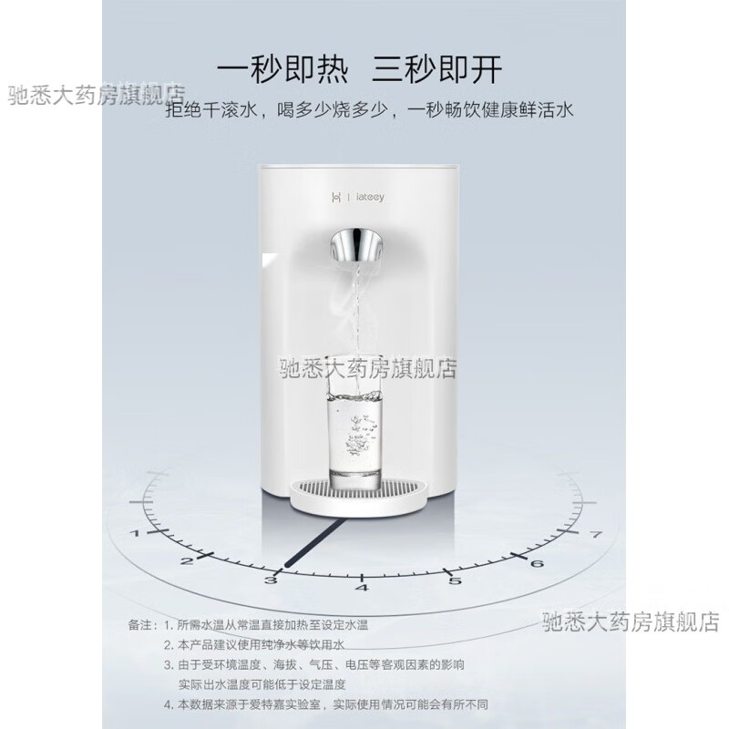 华为智选iateey智能即热式饮水机 华为选iateey即热式饮水吧饮水机