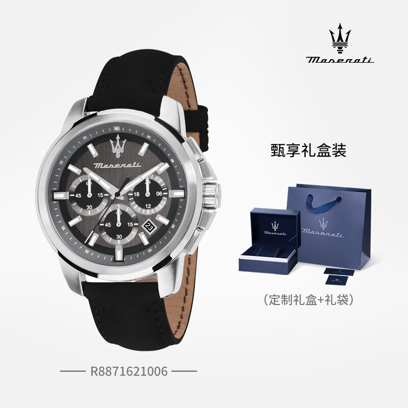 玛莎拉蒂（MASERATI）手表男运动防水三眼计时日历石英表时尚硅胶表带名表生日送礼物 潮流银灰-R8871621006