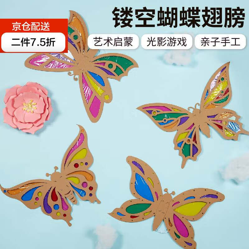 吉米兔彩色透明玻璃纸手工蝴蝶幼儿园透光儿童diy涂色填色制作材料包