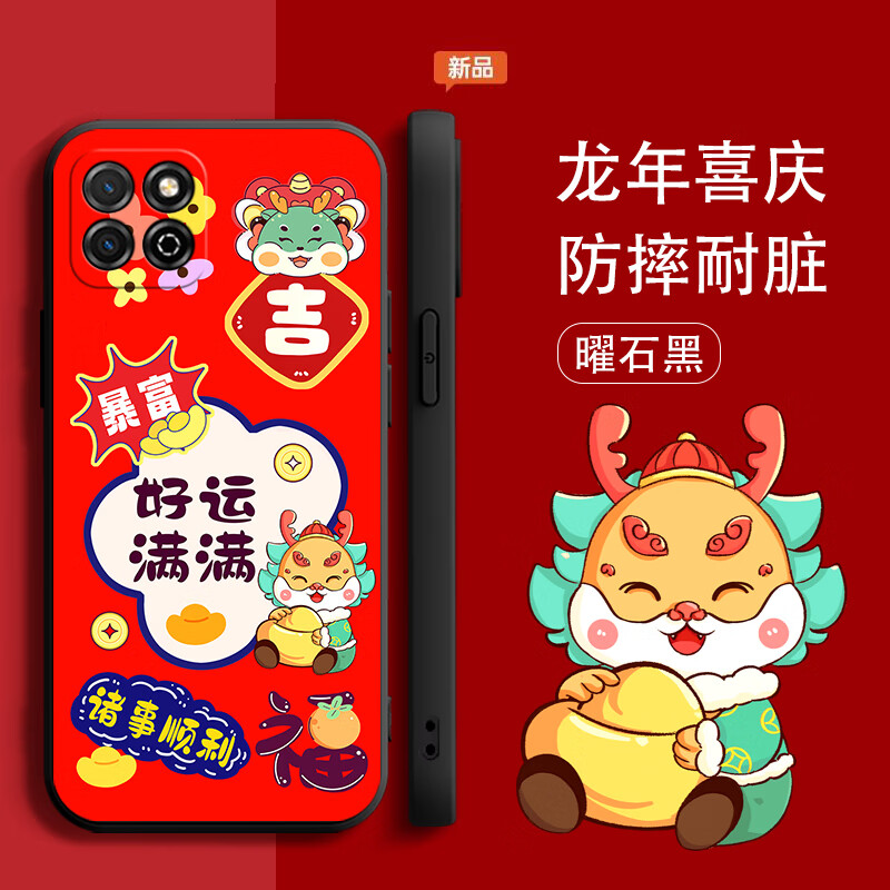 美希意 适用华为荣耀畅玩20手机壳新龙年KOZ-AL00保护套防摔个性喜庆磨砂本命年红色潮卡通软外壳个性创 曜石黑-诸事好运-单壳 荣耀畅玩20