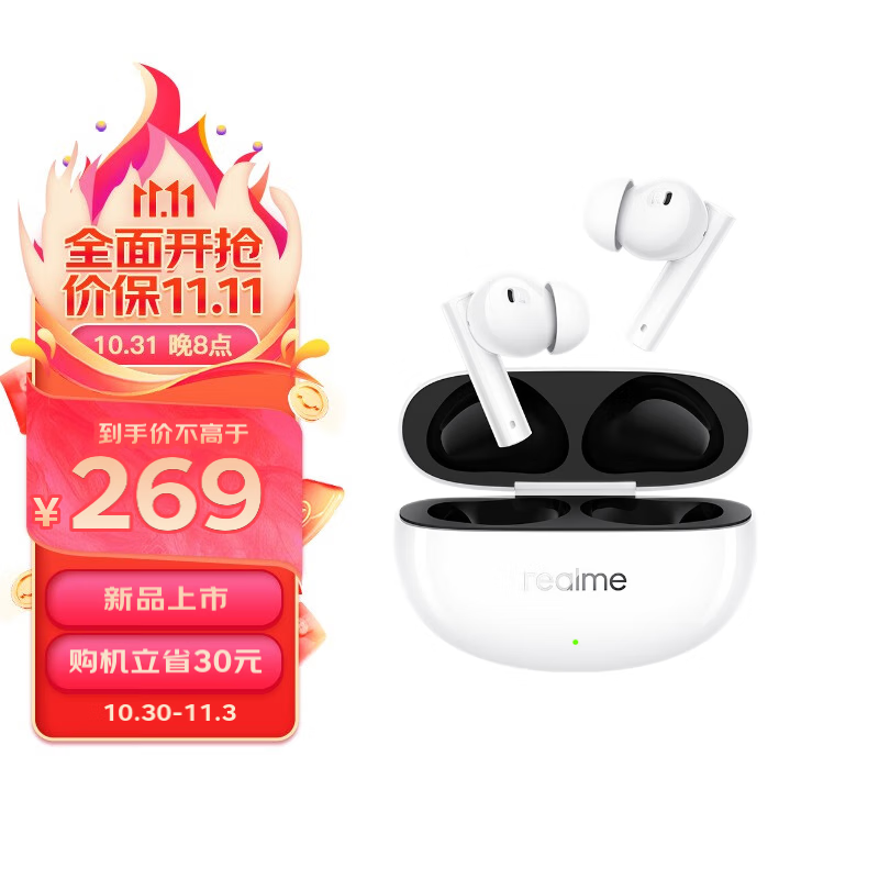 真我（realme）Buds Air5 真无线蓝牙耳机 50dB深海降噪 38小时长续航  通用苹果安卓小米手机 云白怎么看?