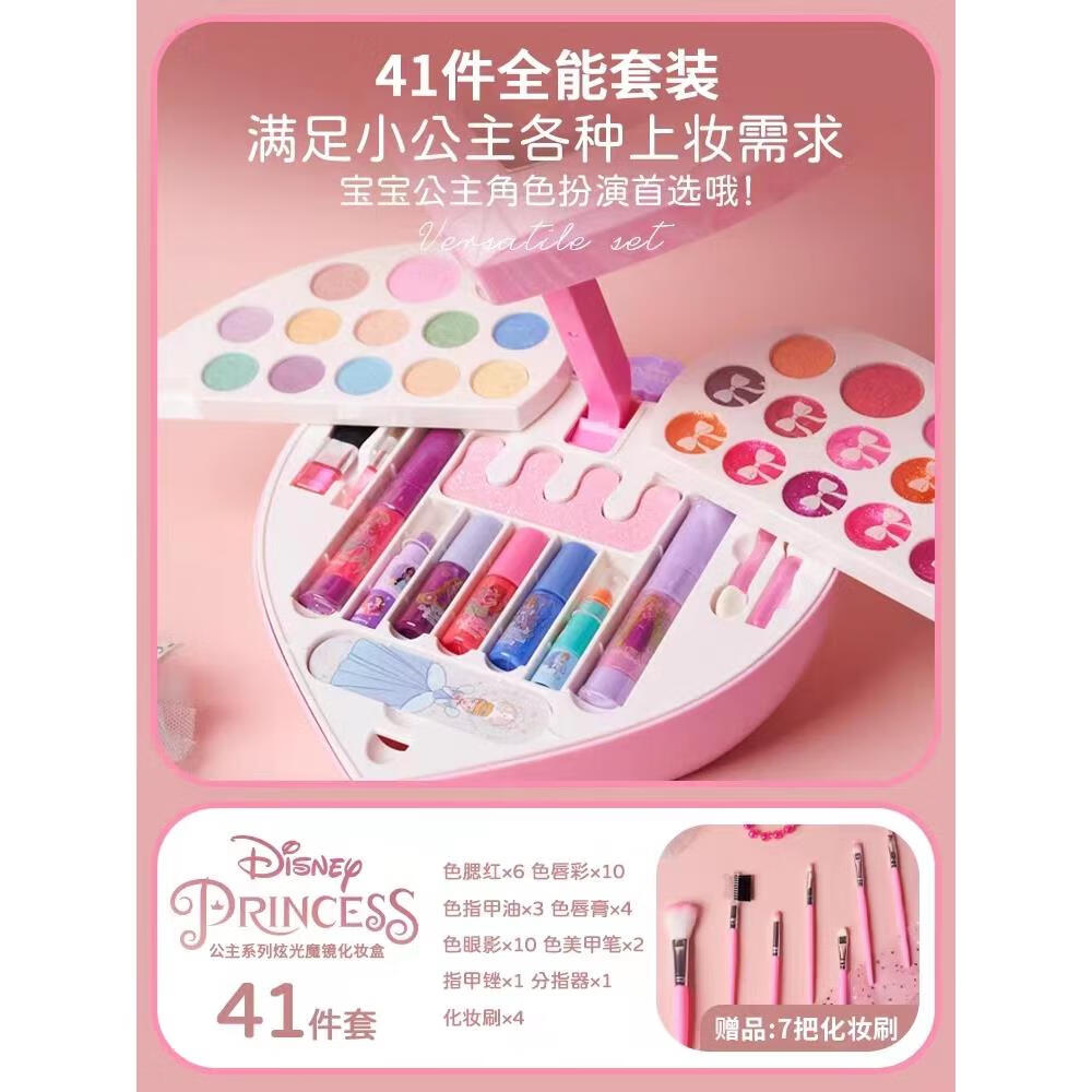 迪士尼儿童化妆品套装女孩玩具公主女童安全彩妆盒小孩化妆盒 炫光