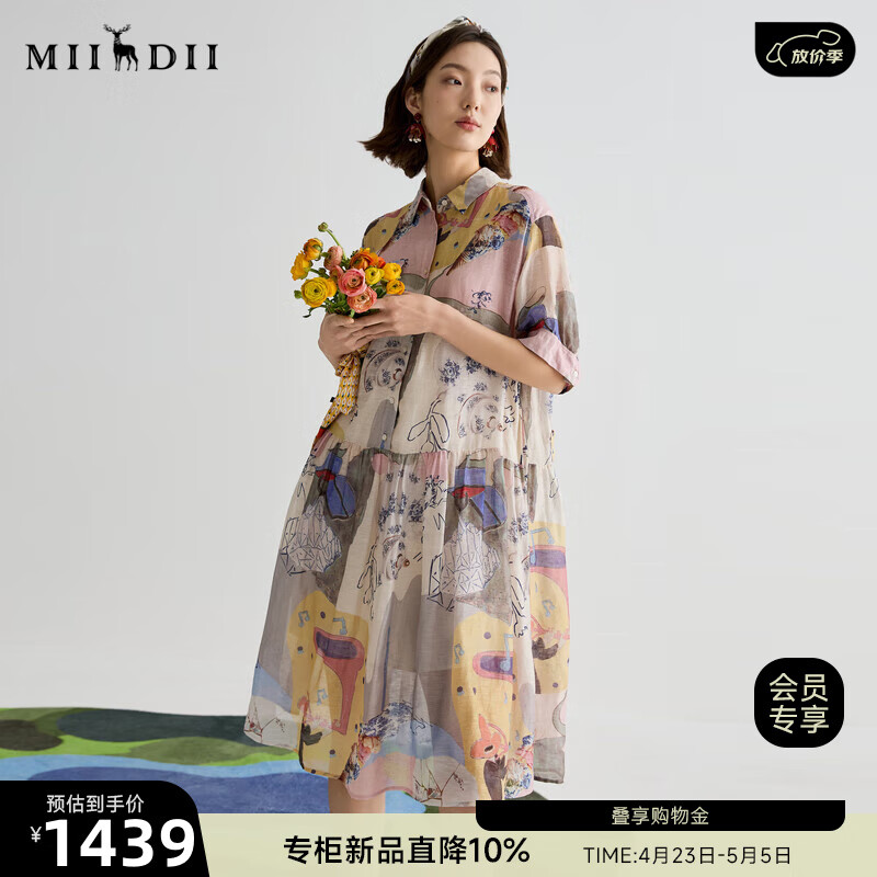 謎底連衣裙短袖女2025夏季新品復(fù)古風(fēng)度假絲麻H型中長(zhǎng)裙252ML0553 青花瓷花 S