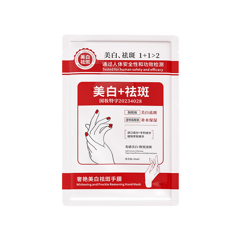 奢艳烟酰胺美白祛斑美甲手膜 滋养修护淡化细纹保湿补水维生素c去角质 美白祛斑手膜10对