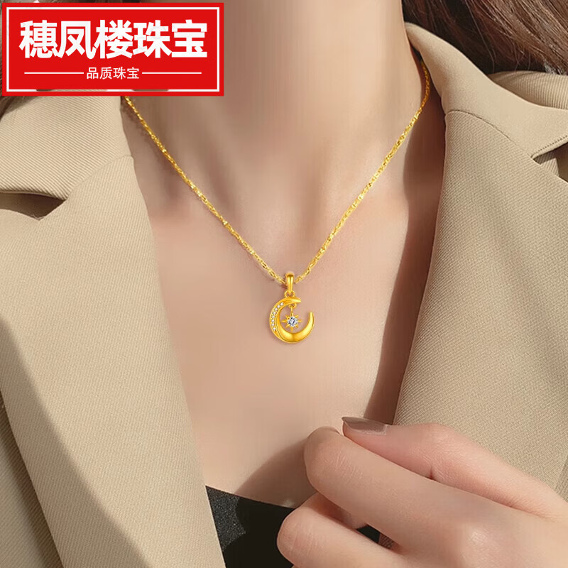 黄星月吊坠女款金9992024新款金颈链情人节礼物送 金星月吊坠 18k金链