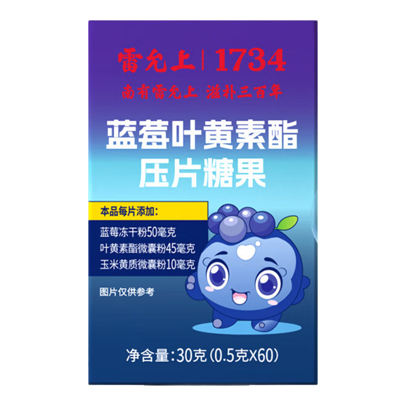 ������ ��ݮҶ������ѹƬ�ǹ� 60Ƭ/ƿ 