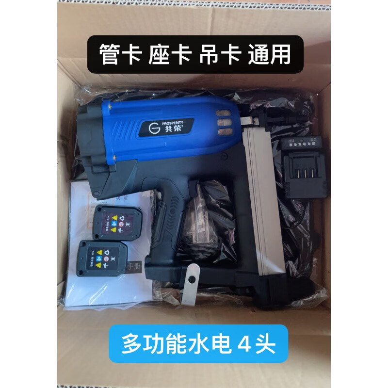 騰亞GSN40 50瓦斯槍南山鋼釘槍門窗打釘槍射釘器電動(dòng)氣釘槍 共榮瓦斯槍兩電一充