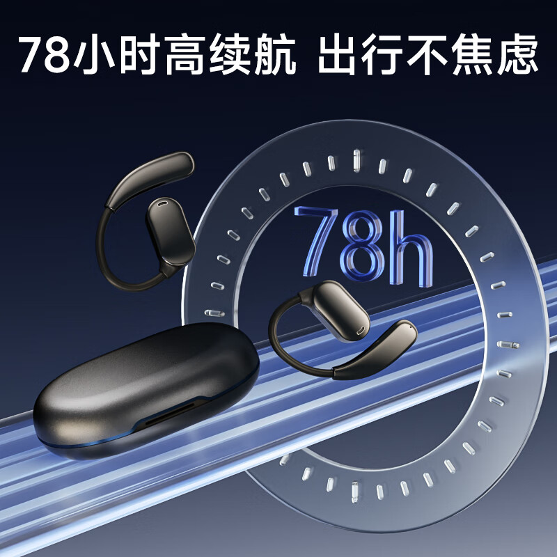 京工智造【顶配新款丨柏林之声】挂耳式蓝牙耳机骨传导概念超长续航真无线通话降噪不入耳开放运动跑步耳夹 炫酷黑【超长续航至尊版】 超舒适佩戴丨360°沉浸杜比环绕