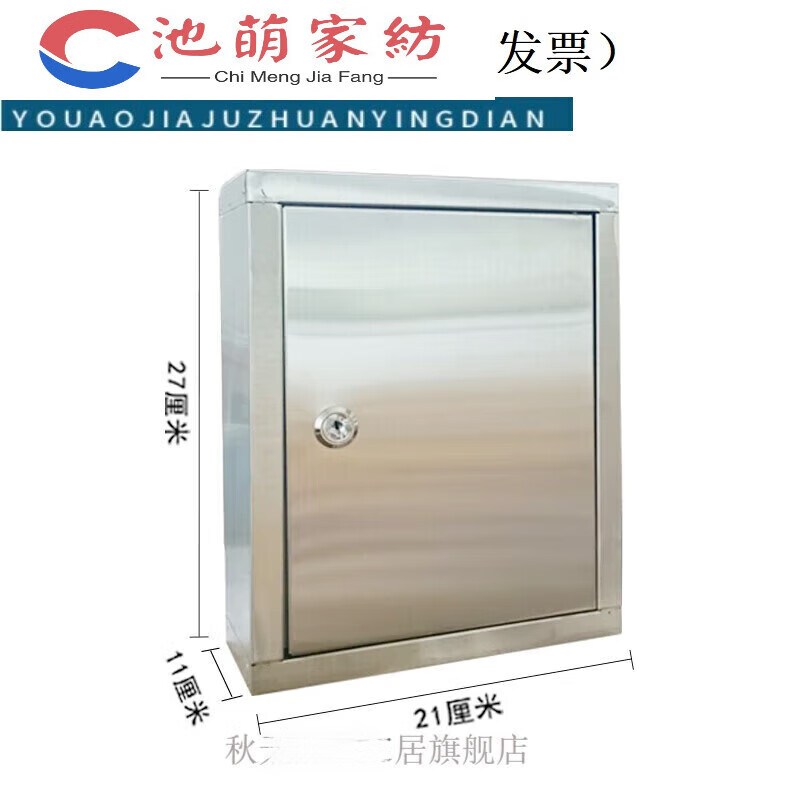 不銹鋼火種存放儲物箱巡邏簽到箱家用牛奶箱柜子帶鎖可壁掛墻 小號箱子(無投遞口)