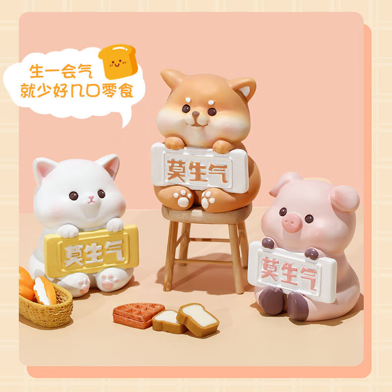 诗滢小狗摆件莫生气莫生气摆件汽车办公室桌面装饰不要生气小摆件路怒