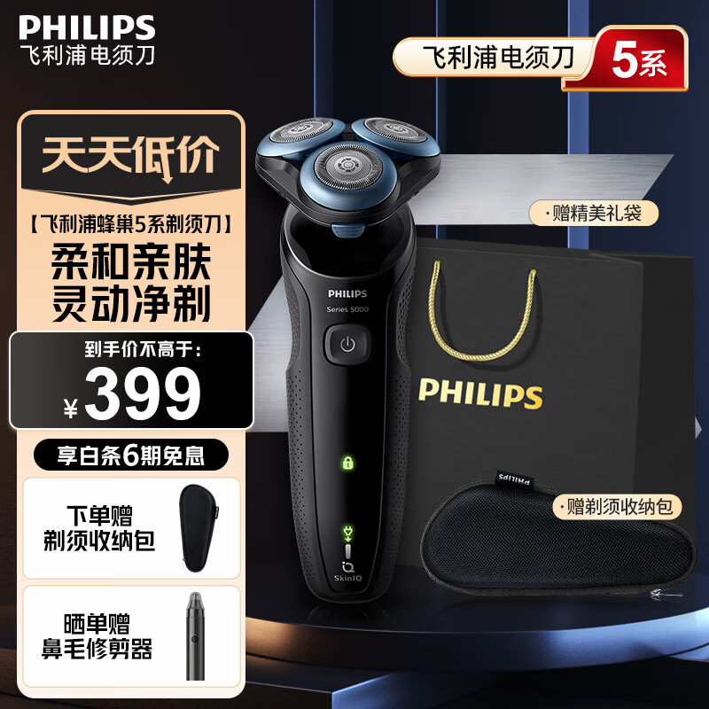 �����֣�PHILIPS�����뵶�綯�׷���5ϵ���������ͷ���κ�����ʪ˫����뵶���˽������������ͳ����������� ����5ϵS5066/02�����м����á�