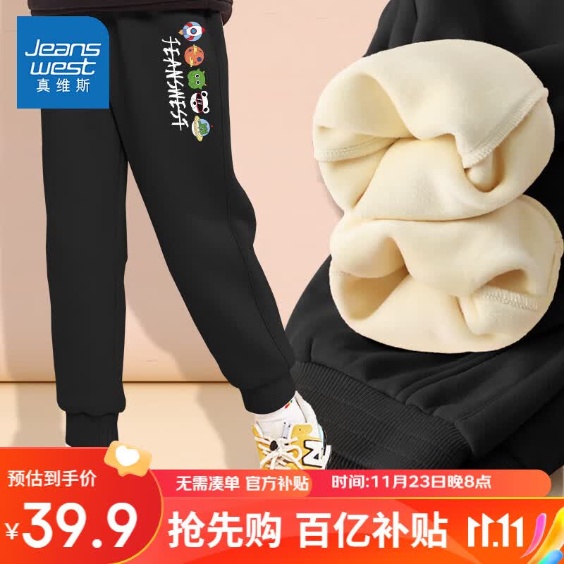 真维斯(JEANSWEST)男童加绒裤子中大童秋冬款运动长裤儿童冬季保暖卫裤男孩休闲裤怎么样,好用不?