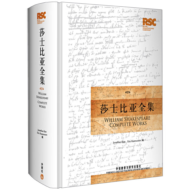 莎士比亚全集——由享誉世界的英国皇家莎士比亚剧团隆重推出,剧文更