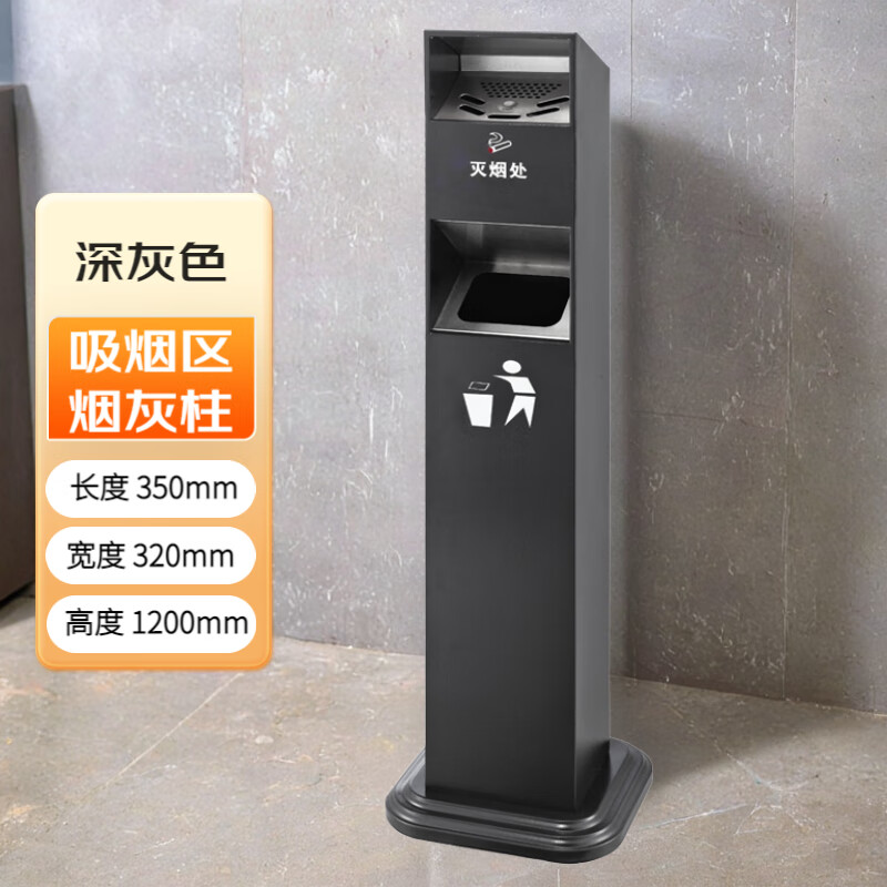 GNF南方酒店戶外煙灰柱不銹鋼立式座地?zé)熁彝笆覂?nèi)吸煙區(qū)滅煙蒂柱 GPX-129G深灰色