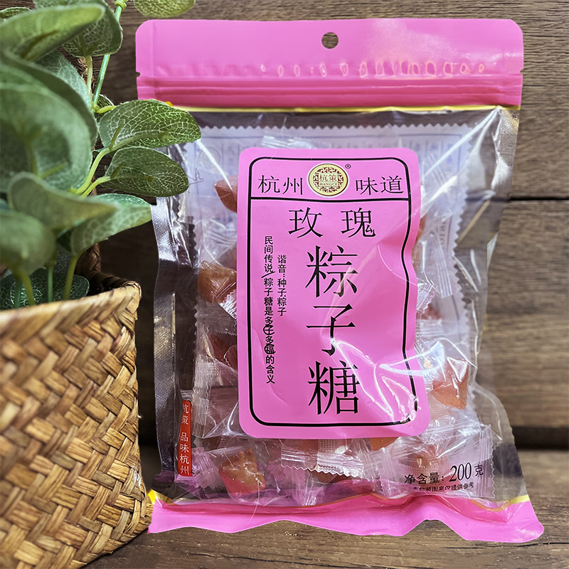 【上新】粽子糖网红糖果200克硬糖桂花薄荷玫瑰味杭州特产 玫瑰粽子糖