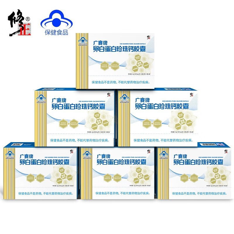 修正卵白蛋白珍珠钙胶囊大人老人免疫调节 卵白蛋白珍珠钙胶囊【6盒】