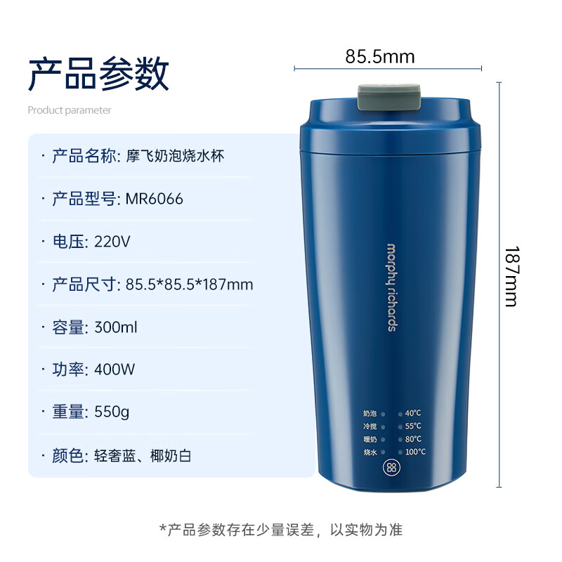 摩飞电器（Morphyrichards）【全新升级】烧水杯奶泡杯家用打奶泡器牛奶打发器电动咖啡搅拌加热便携式烧水壶MR6066 0.3L 椰奶白