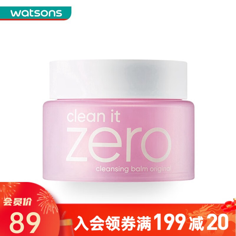 芭妮兰（banilaco）屈臣氏芭妮兰卸妆膏经典款（100ml）珍宝珠限量装（125ml）随机发 *1件