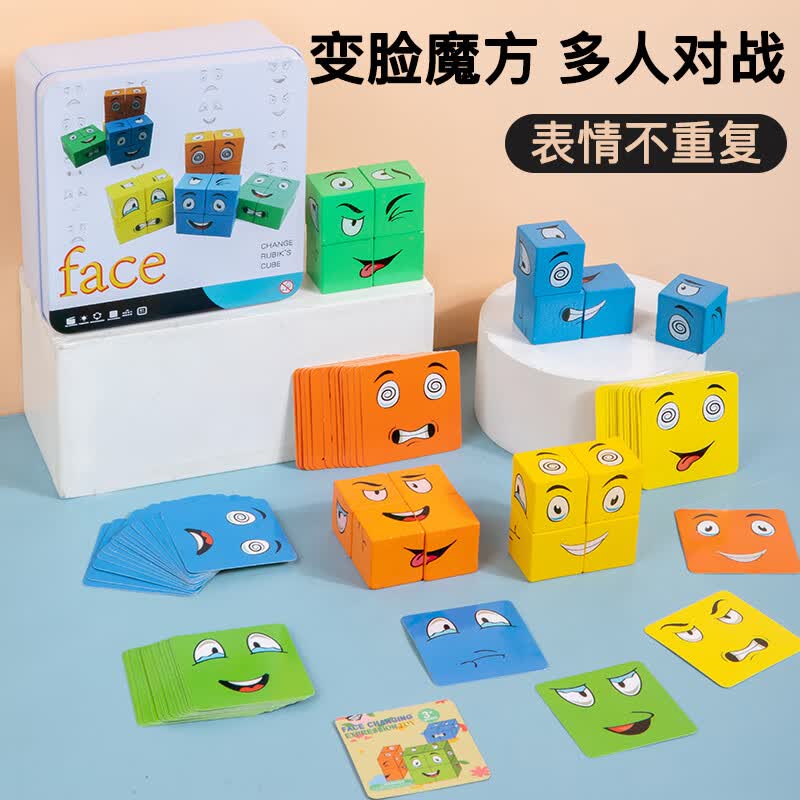 矮油物趣木制百变变脸魔方智力百变积木儿童启智思维木质关卡玩具专注力 变脸魔方