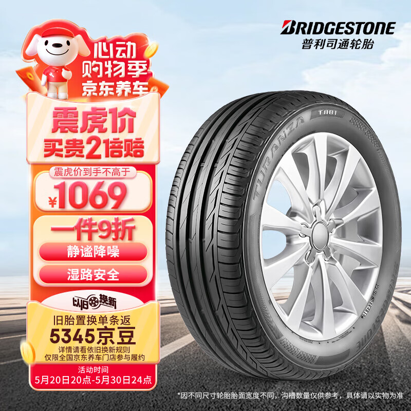 普利司通（Bridgestone）汽车轮胎 225/50R18 95W T001 RFT防爆胎 原厂配套宝马X1