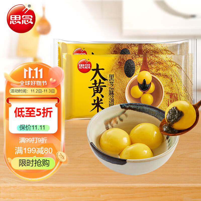 思念大黄米汤圆黑芝麻908g30只 元宵速冻食品家庭装面点生鲜怎么看?