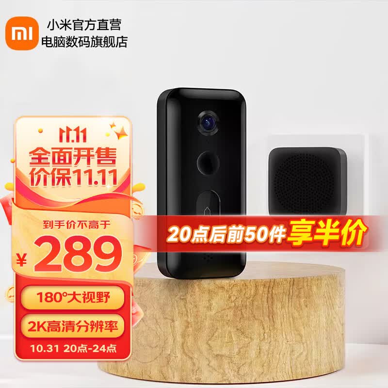 小米（MI）智能门铃3 2K分辨率 180°大视野门前异动监控通知远程实时查看 小米智能门铃3怎么样,好用不?