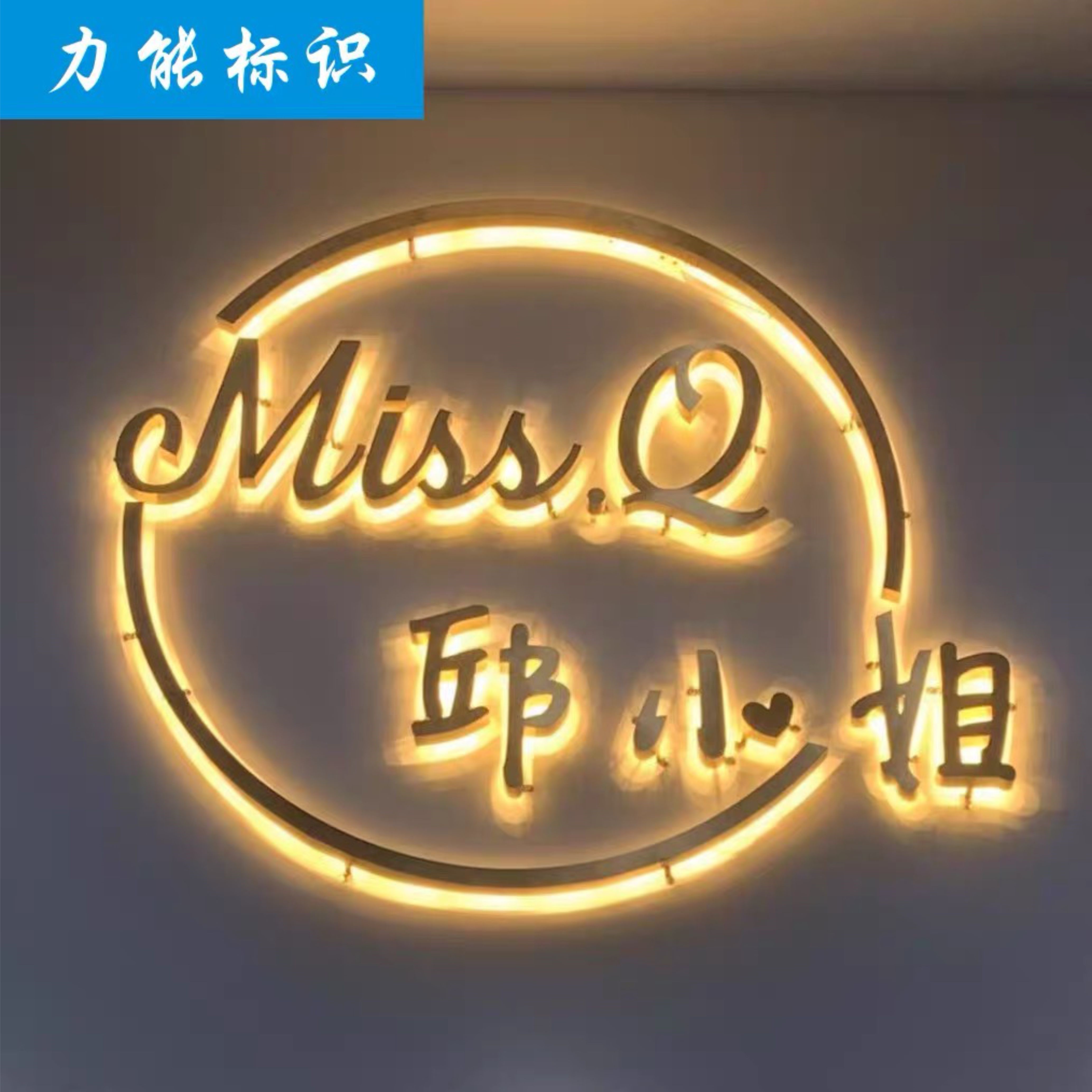 发光字招牌金属定制不锈钢背光字广告牌制作户外门头形象墙字水晶