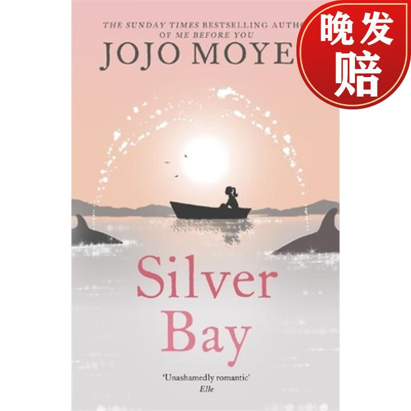 【4周达】银海湾 silver bay 乔乔·莫伊斯