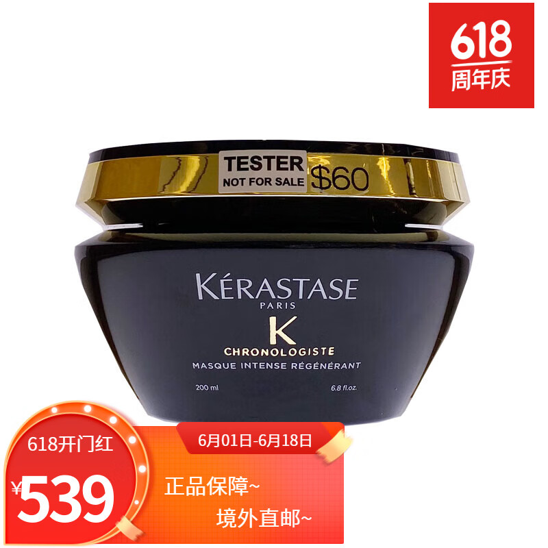 卡诗(kerastase)黑钻钥源鱼子酱发膜200ml 黑钻三件套发膜发油护发 1