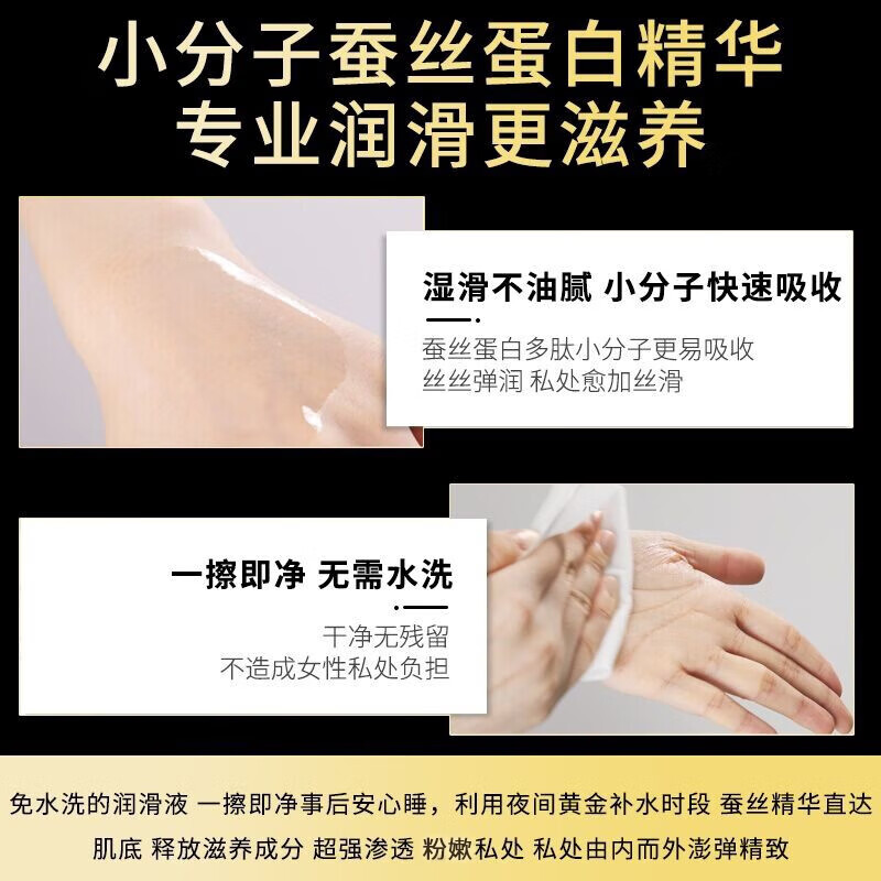 川井润滑液人体润滑油成人房事免洗可舔持久润滑剂夫妻用高潮液 润滑液 110ML*瓶