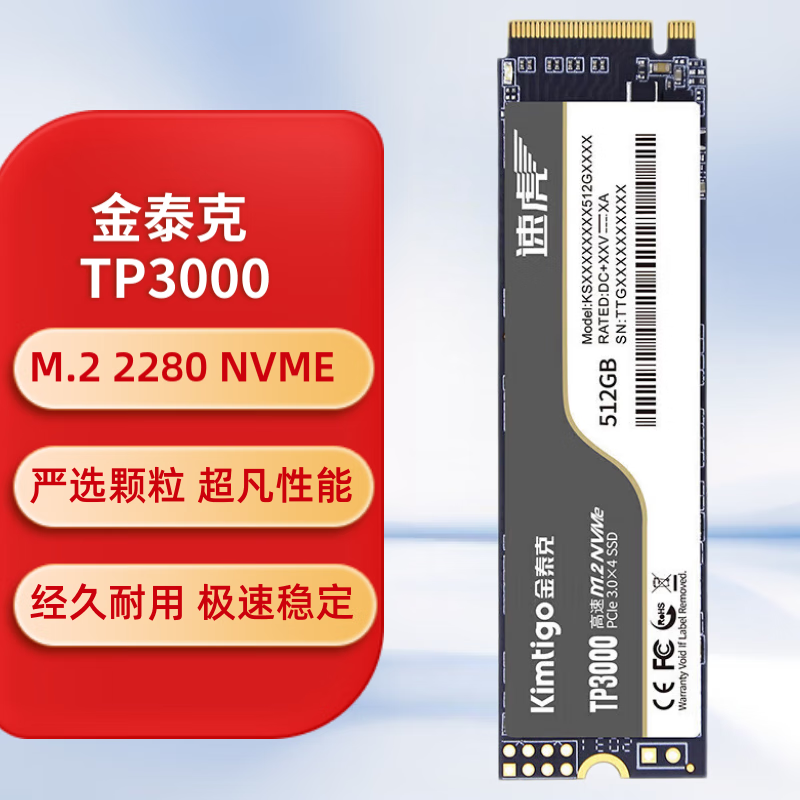 联想金泰克  TP3000/3500 SSD固态硬盘 M.2 2280接口NVME协议 1TB M.2 2280接口