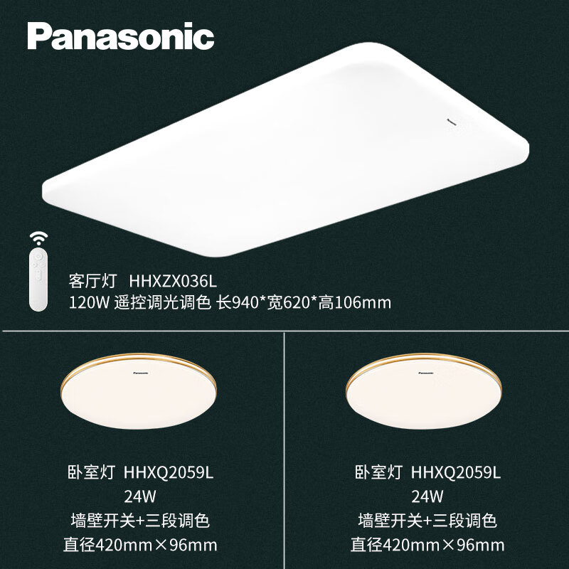 松下（Panasonic）客厅灯 LED吸顶灯调光调色遥控灯具照明超薄客厅大灯明畔 新升级120瓦客厅灯:二室一厅