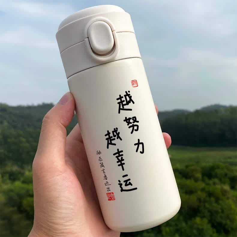 smvp学习励志保温杯文字学生水杯子意简约定制刻字直饮304不锈钢 弹盖