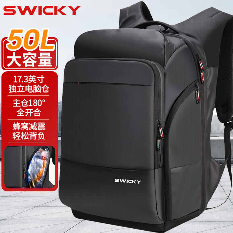 SWICKY 瑞士SWICKY瑞驰商务双肩包男背包大容量15.6英寸17.3电脑包出差户外旅行包多功能 黑色85%的人选择（需用券）