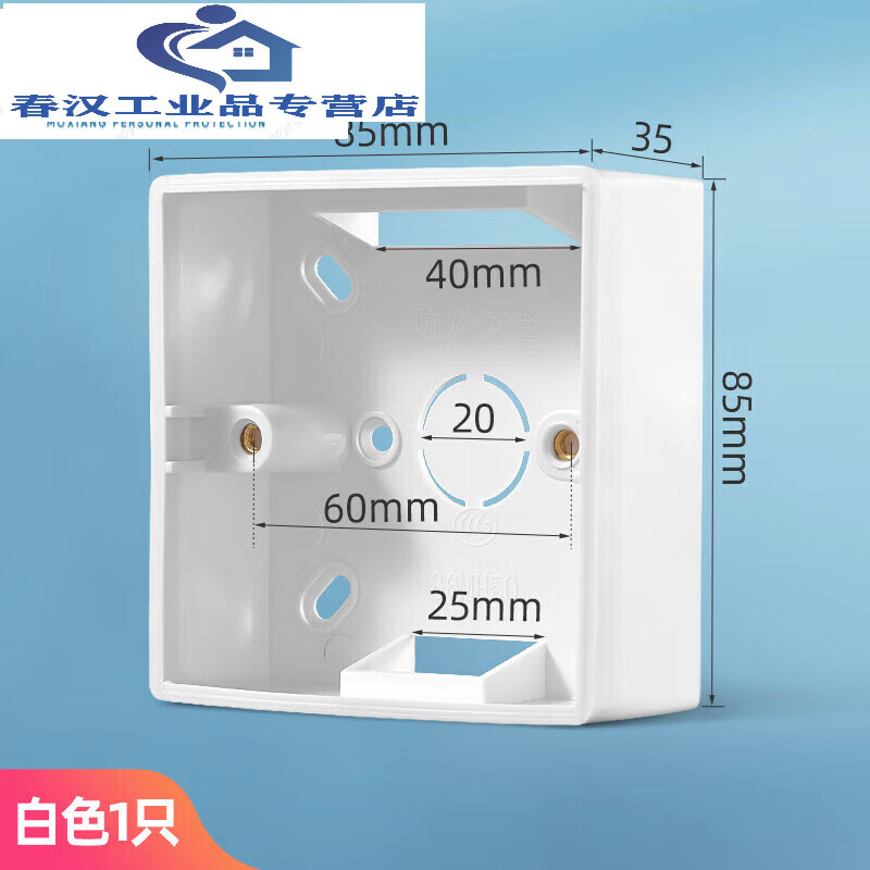 德国品质86型明装底盒开关插座接线盒pvc明盒加厚电线盒子暗 雅白一只