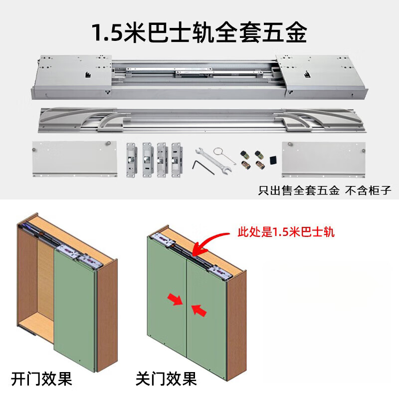驭舵定制巴士门滑轨电动电视柜平移门轨道隐形衣柜内推拉门折叠门五金