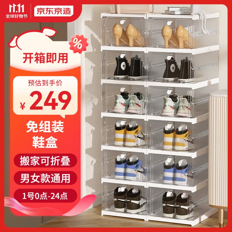 京东京造 鞋柜入户门免安装鞋盒可折叠鞋柜家用一体柜防尘鞋架 2列12格怎么样,好用不?