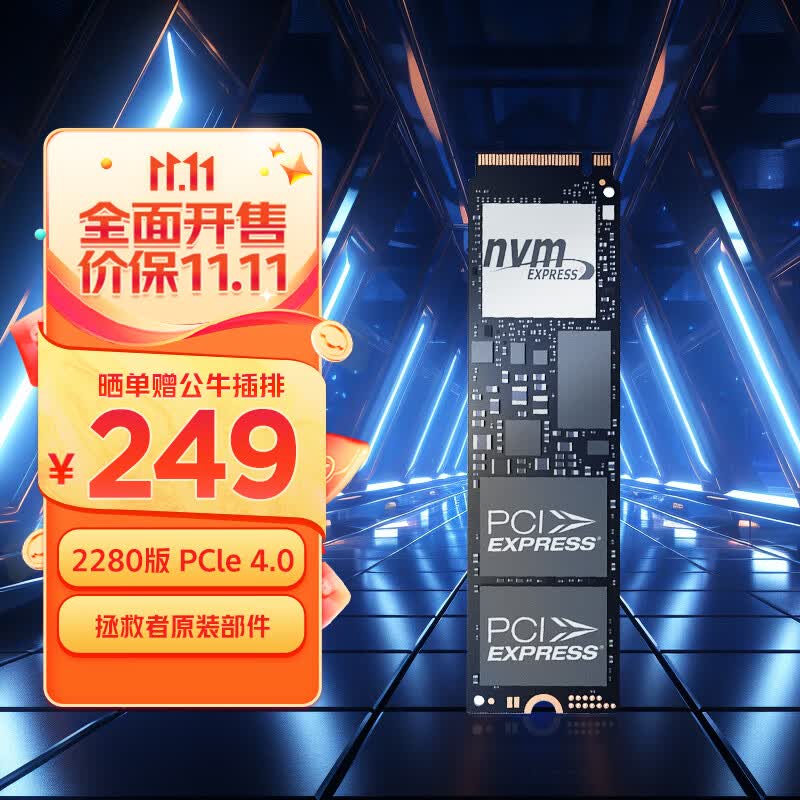 联想（Lenovo）拯救者原装 512G SSD固态硬盘 PCIE4.0 (NVMe协议) 固态硬盘 PC801/PM9A1/MIC3400混发属于什么档次？