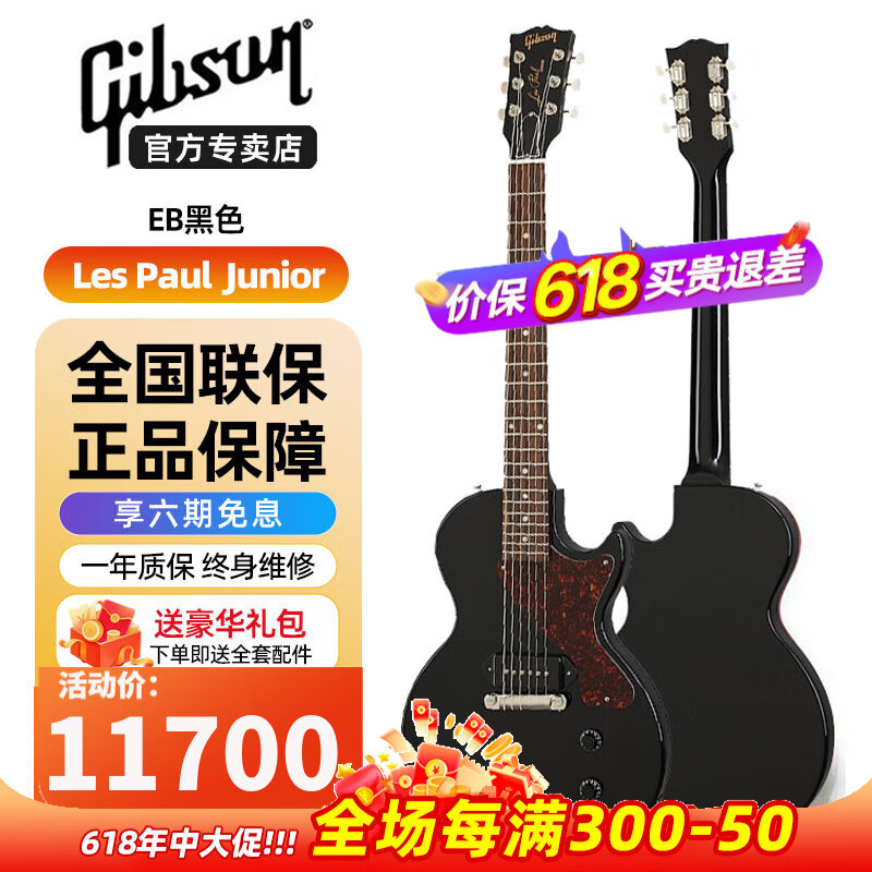 Gibson吉普森美产电吉他Les Paul Special /Junior SG Standard进口摇滚 Les Paul Junior黑色