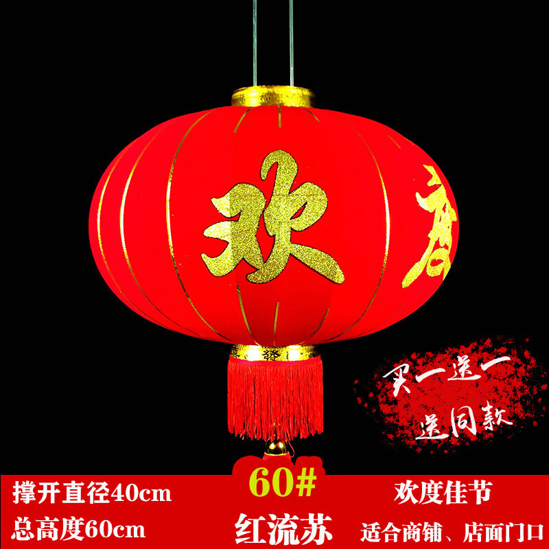 美识欢度佳节灯笼小区绒布大红灯笼春节新年广告工厂大门挂饰节庆装饰