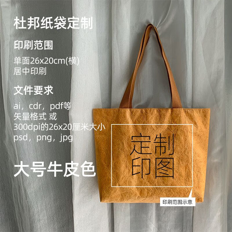川布杜邦纸托特包袋定制褶皱纸包水洗揉纹牛皮纸简约包定做袋手提袋