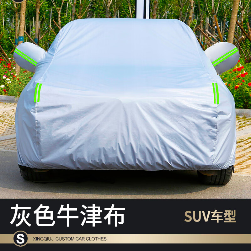 l8 l9车衣车罩防晒防雨隔热防尘遮阳通用汽车全罩suv 车套 杜邦牛津布