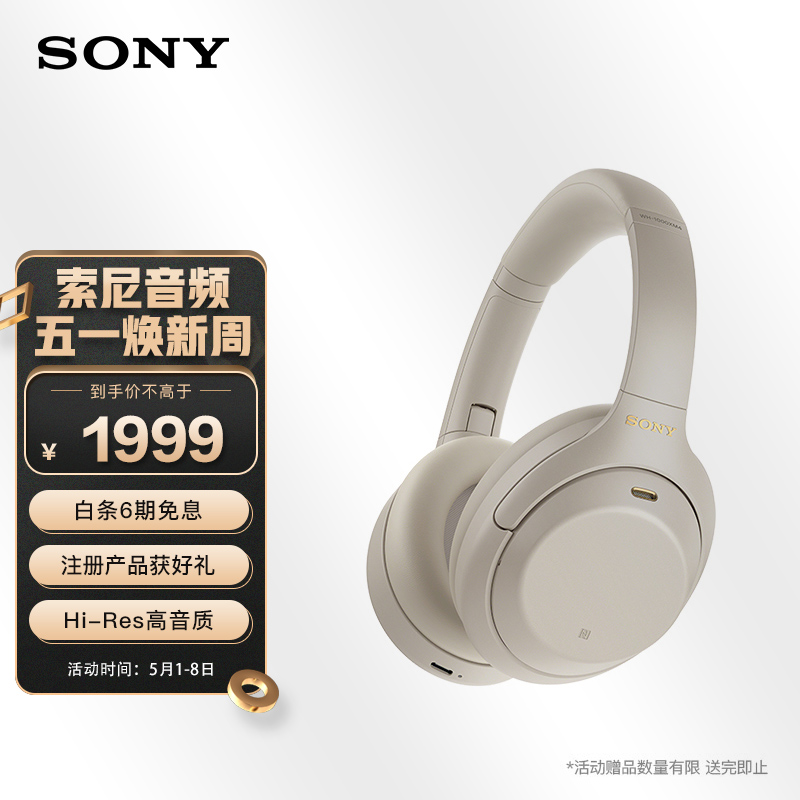 索尼新款WH-1000XM5 耳机售价曝光，约2650 元- IT之家