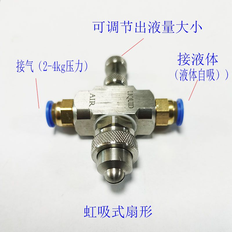 谦设定制二流体不锈钢可调气水混合虹吸压力式空气雾化喷头除尘加湿喷