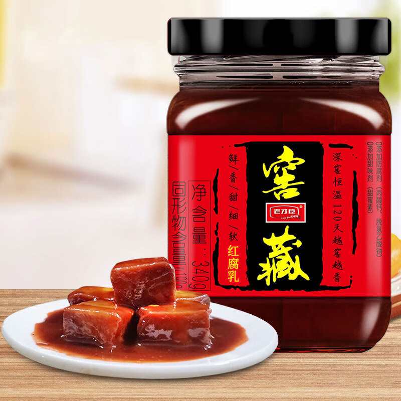 老才臣红腐乳窖藏340g豆腐乳拌面拌饭酱火锅蘸料炖肉烹饪调味料 窖藏340g*3瓶