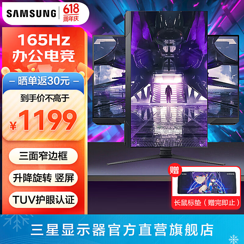 三星（SAMSUNG）玄龙骑士 32英寸 165Hz高刷 娱乐游戏 升降旋转 竖屏 1080p高清 笔记本台式外接 办公 电竞显示器 G3直面 S32AG322NC