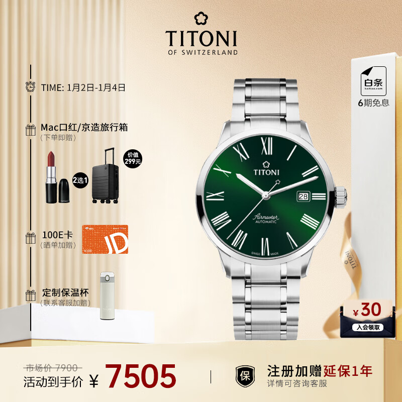 查瑞士表京东历史价格|瑞士表价格走势