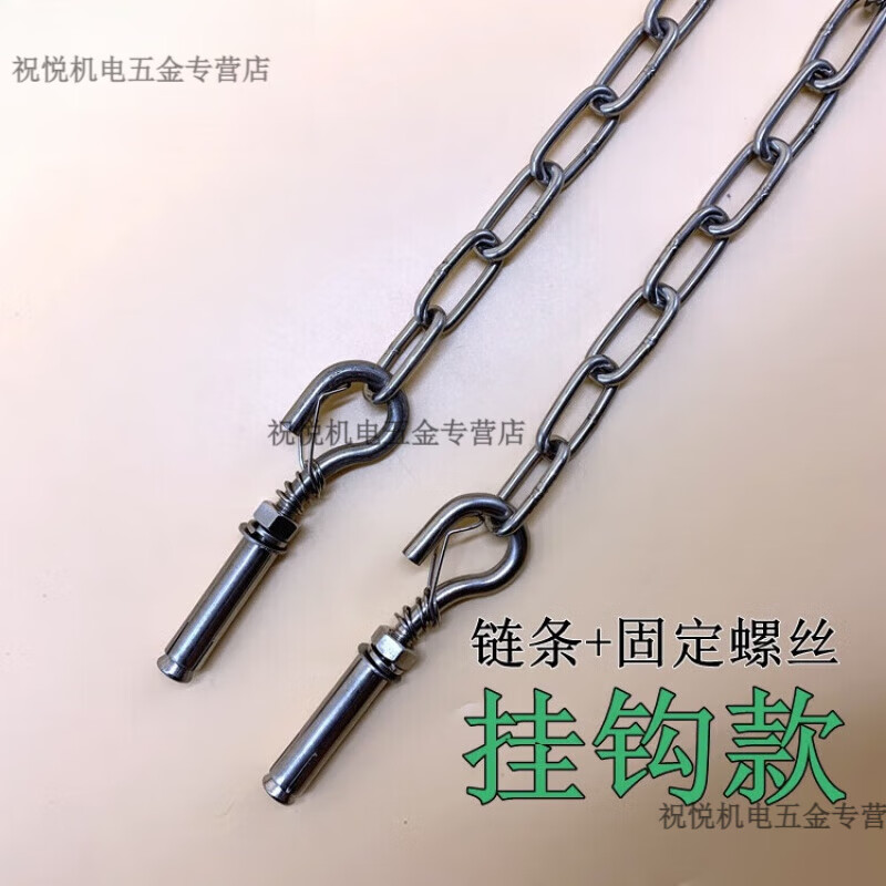 初啸气瓶简易固定架膨胀螺丝不锈钢链条304锁扣防倾倒固定支架铁链 挂钩款110cm链条 110厘米链条+固定